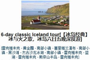 6 Days Iceland